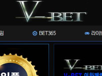 브이벳 토토사이트 먹튀검증가이드