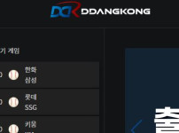 땅콩 토토사이트 먹튀검증가이드