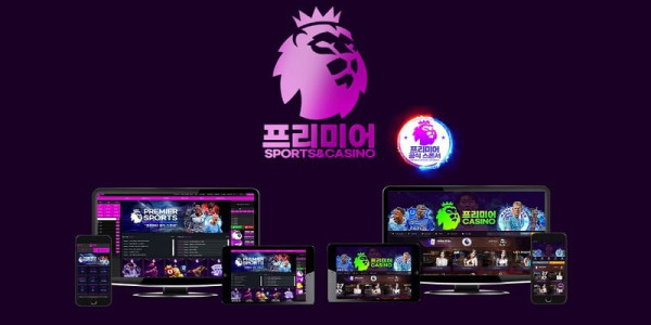 토토사이트-프리미어벳 먹튀검증가이드