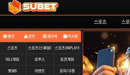 슈벳 토토사이트 먹튀검증가이드