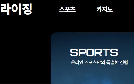 라이징 토토사이트 먹튀검증가이드