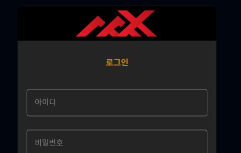 맥스카지노 토토사이트 먹튀검증가이드
