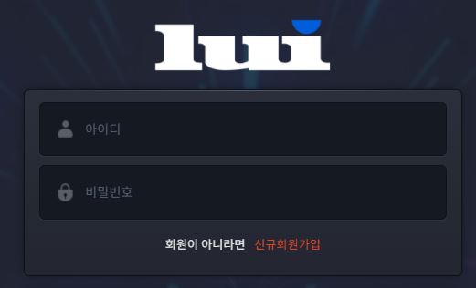 루이 토토사이트 먹튀검증가이드