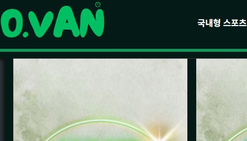 오반 토토사이트 먹튀검증가이드