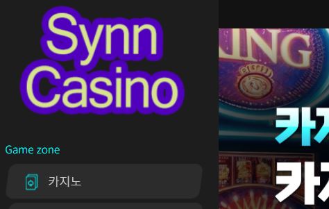 신카지노 토토사이트 먹튀검증가이드
