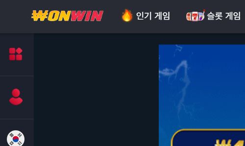 원윈 토토사이트 먹튀검증가이드