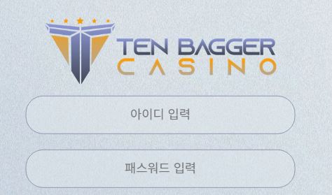텐베거 토토사이트 먹튀검증가이드
