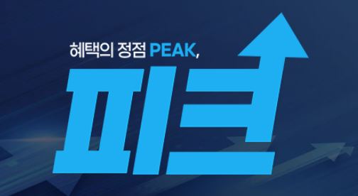피크벳 토토사이트 먹튀검증가이드