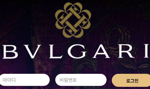 불가리카지노 토토사이트 먹튀검증가이드