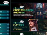 포커싱 토토사이트 먹튀검증가이드