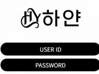 하얀 토토사이트 먹튀검증가이드