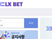 엘엑스벳 토토사이트 먹튀검증가이드