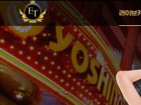 어스카지노 토토사이트 먹튀검증가이드