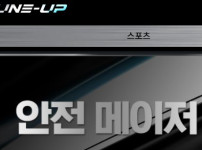튠업 토토사이트 먹튀검증가이드