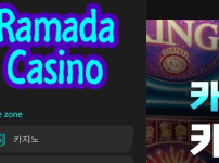 라마다카지노 토토사이트 먹튀검증가이드