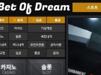 벳오브드림 토토사이트 먹튀검증가이드