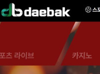 대박 토토사이트 먹튀검증가이드