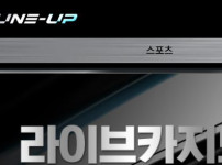 튠업 토토사이트 먹튀검증가이드