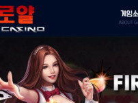 로얄카지노 토토사이트 먹튀검증가이드