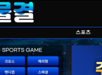 물결 토토사이트 먹튀검증가이드