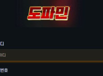 도파민 토토사이트 먹튀검증가이드