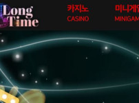 롱타임 토토사이트 먹튀검증가이드