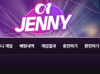 제니 토토사이트 먹튀검증가이드