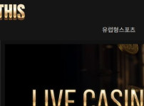 디스 토토사이트 먹튀검증가이드