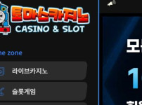 토마스카지노 토토사이트 먹튀검증가이드