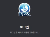 이비자 토토사이트 먹튀검증가이드