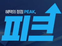피크벳 토토사이트 먹튀검증가이드