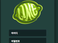 라임 토토사이트 먹튀검증가이드