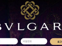 불가리카지노 토토사이트 먹튀검증가이드