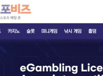 스포비즈 토토사이트 먹튀검증가이드