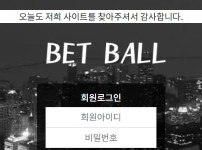 벳볼 토토사이트 먹튀검증가이드