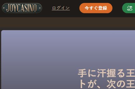 조이카지노 토토사이트 먹튀검증가이드
