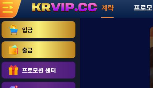 케이알브이아이피 토토사이트 먹튀검증가이드