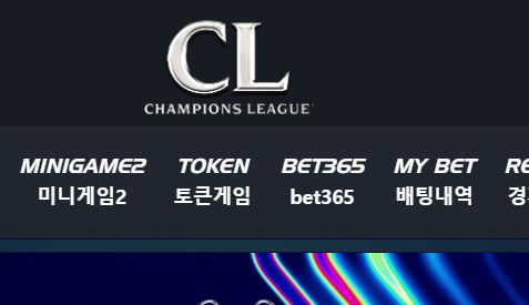 챔스 토토사이트 먹튀검증가이드