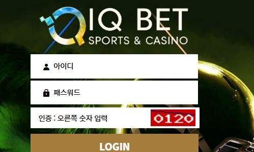 아이큐벳 토토사이트 먹튀검증가이드