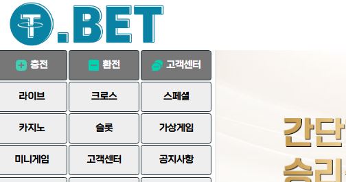 티벳 토토사이트 먹튀검증가이드