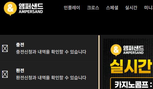 앰퍼샌드 토토사이트 먹튀검증가이드