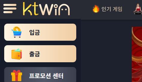 케이티윈 토토사이트 먹튀검증가이드