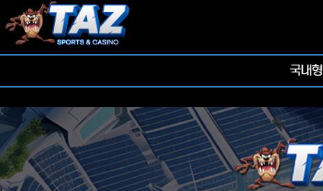 테즈 토토사이트 먹튀검증가이드