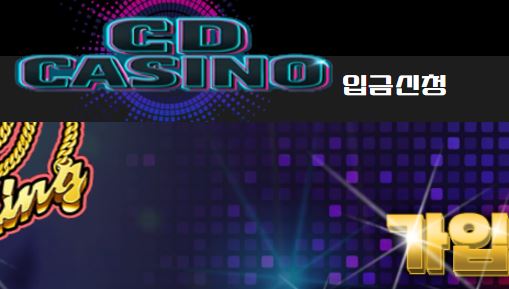 디스크카지노 토토사이트 먹튀검증가이드