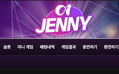 제니벳 토토사이트 먹튀검증가이드