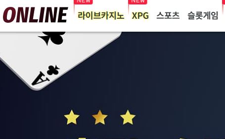 온라인 토토사이트 먹튀검증가이드
