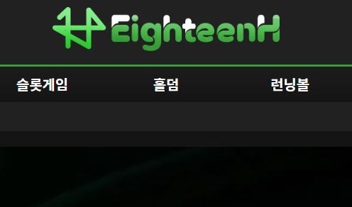 에이틴 토토사이트 먹튀검증가이드