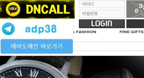 어코드 토토사이트 먹튀검증가이드