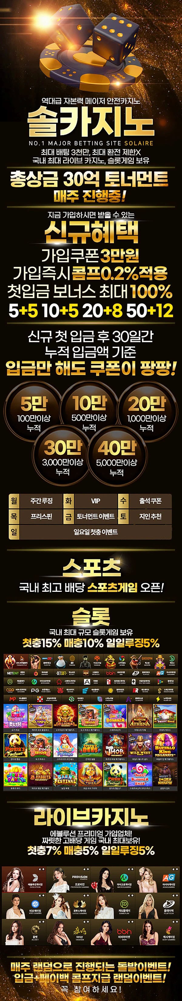 카지노사이트 솔카지노 솔레어카지노 먹튀검증가이드