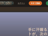 조이카지노 토토사이트 먹튀검증가이드